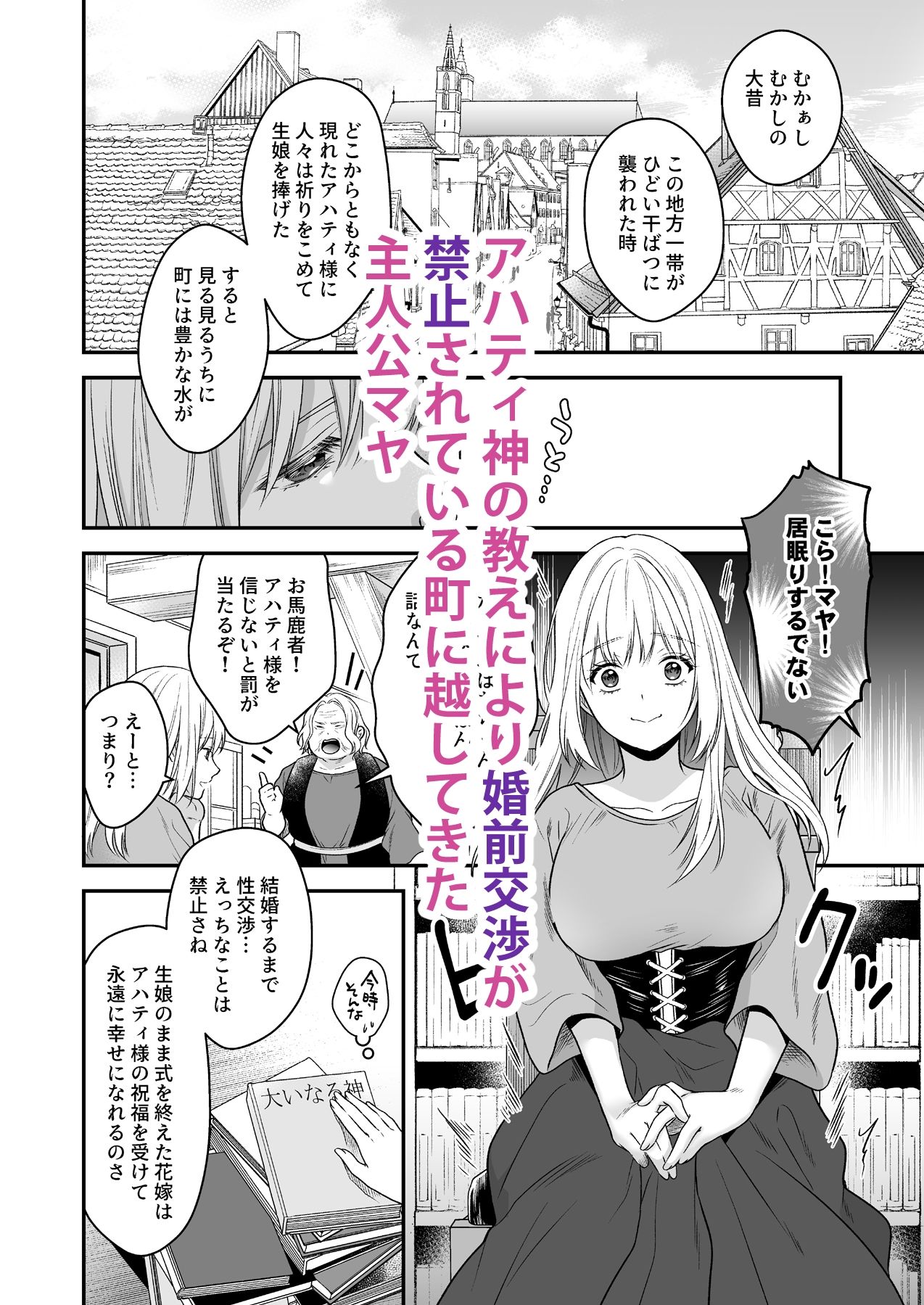 試し読み 1