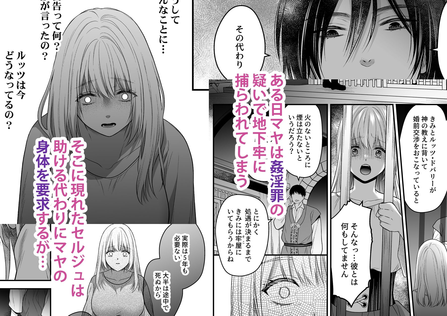 試し読み 4