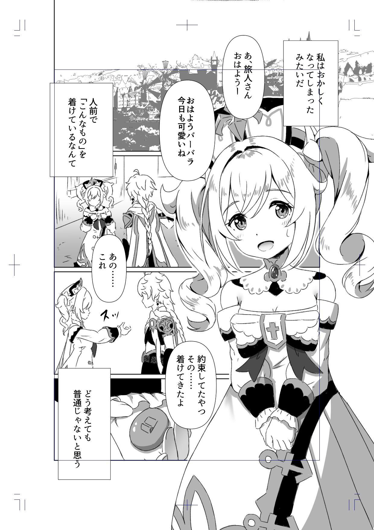 試し読み 1