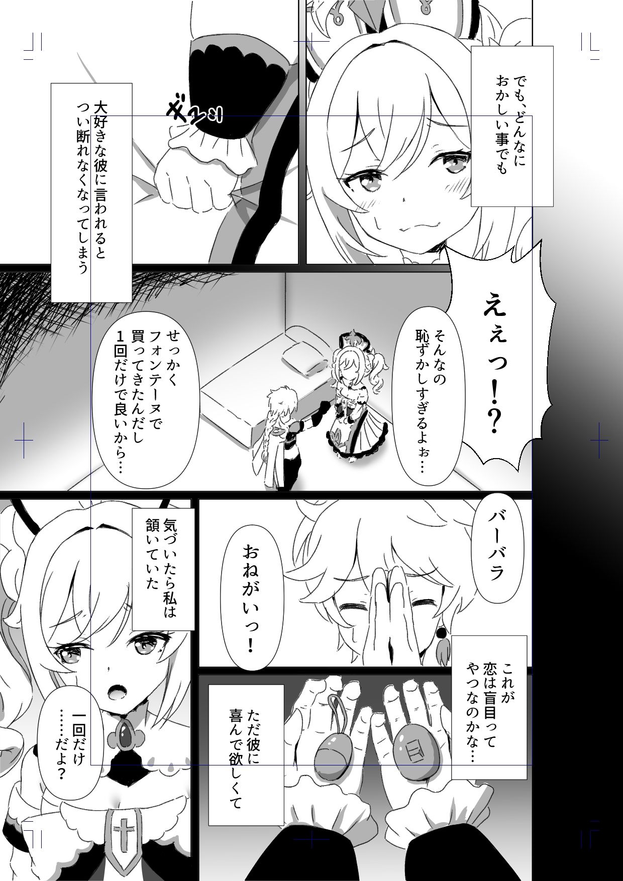 試し読み 2