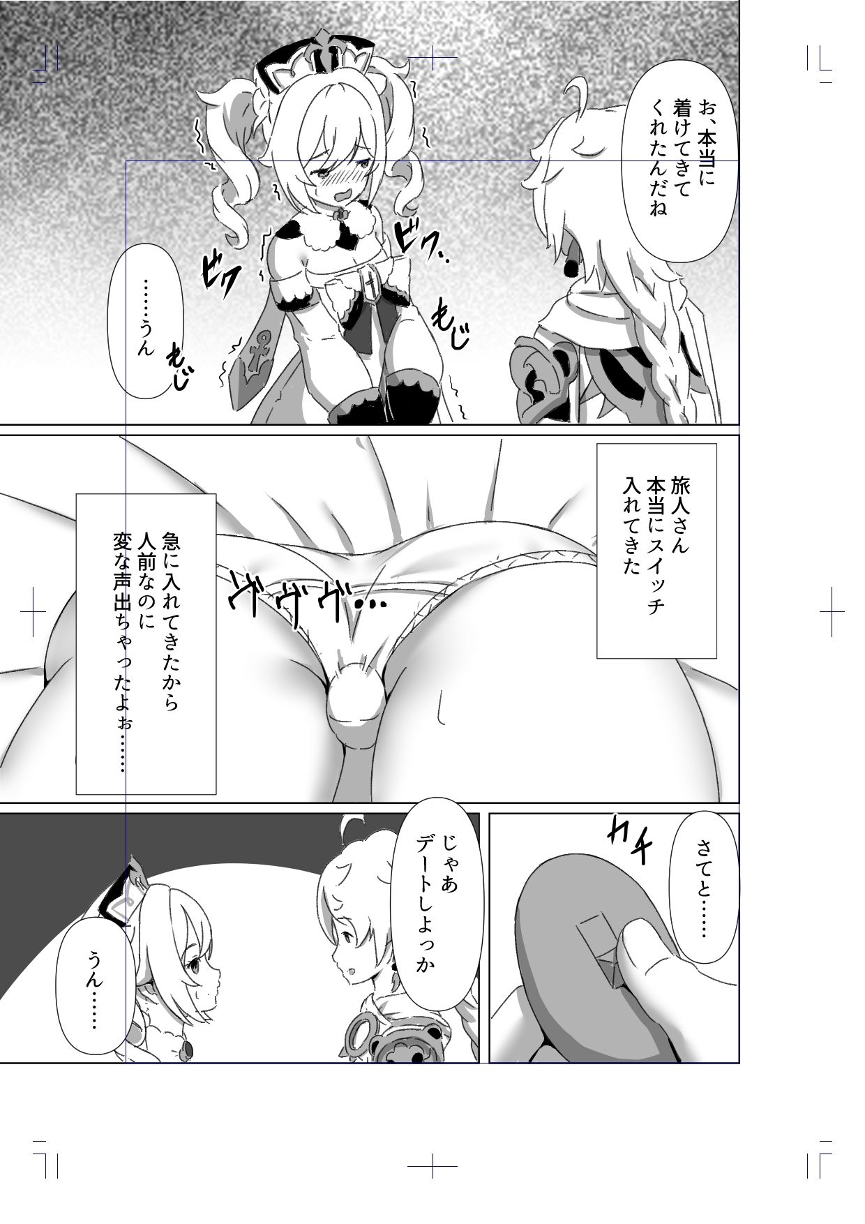 試し読み 4