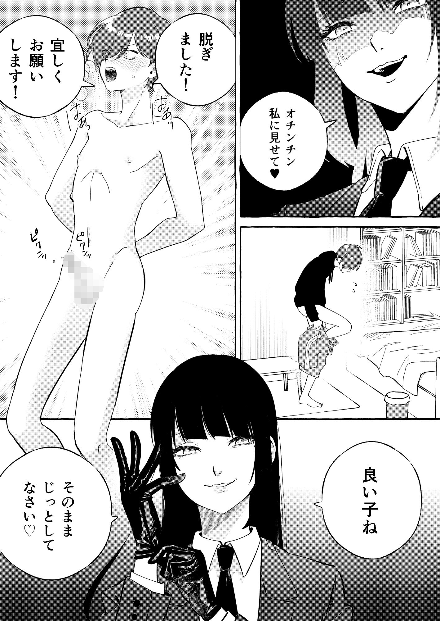 試し読み 1