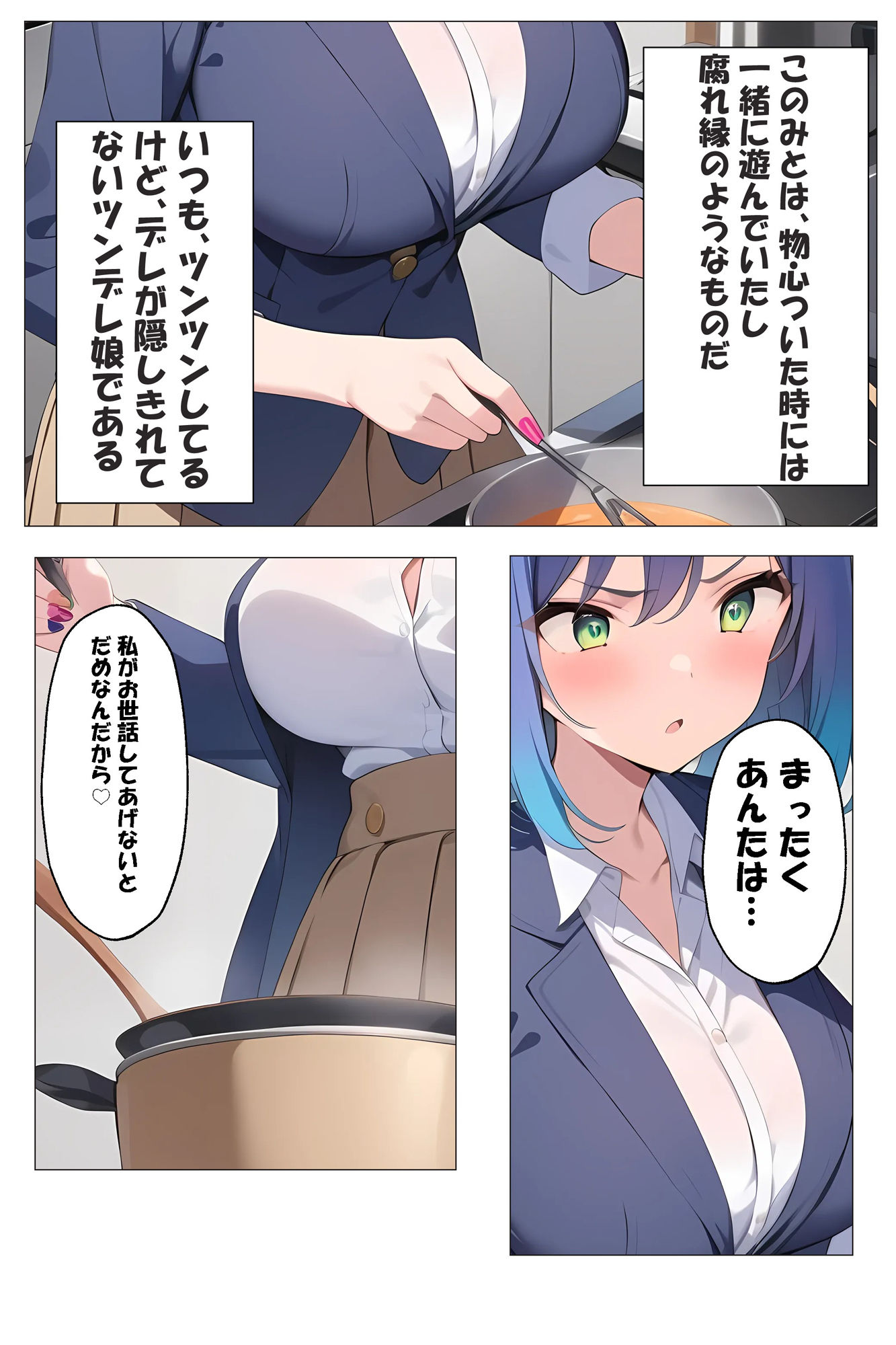 試し読み 3