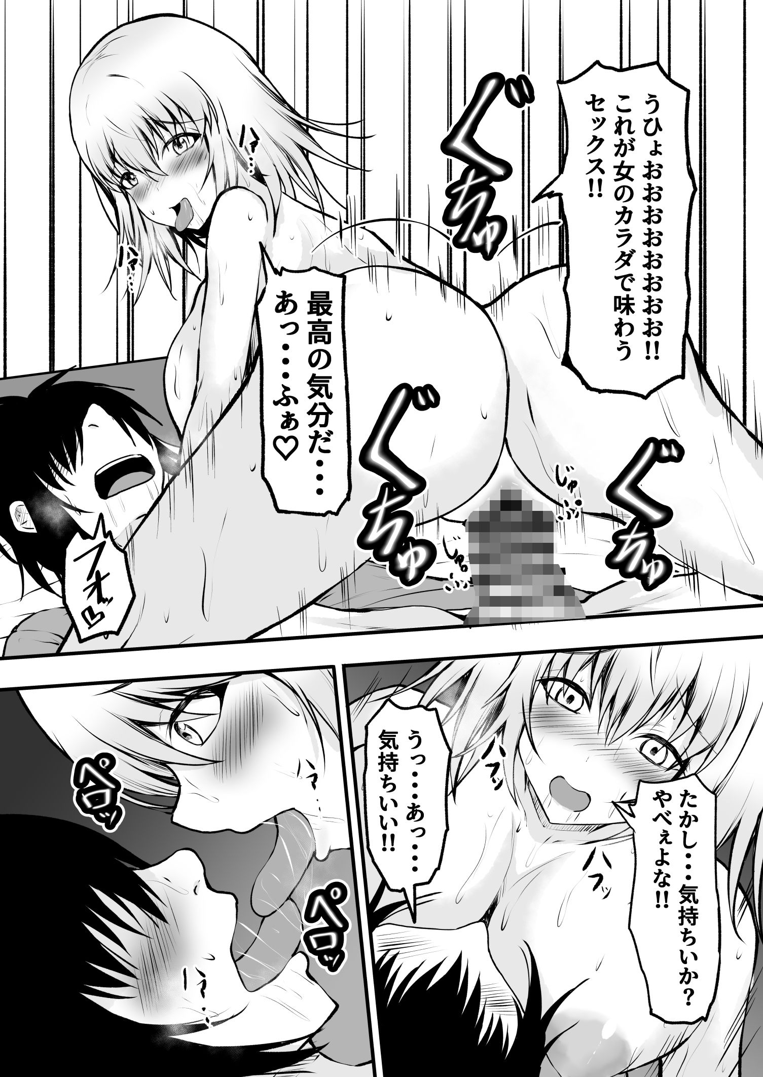 試し読み 8