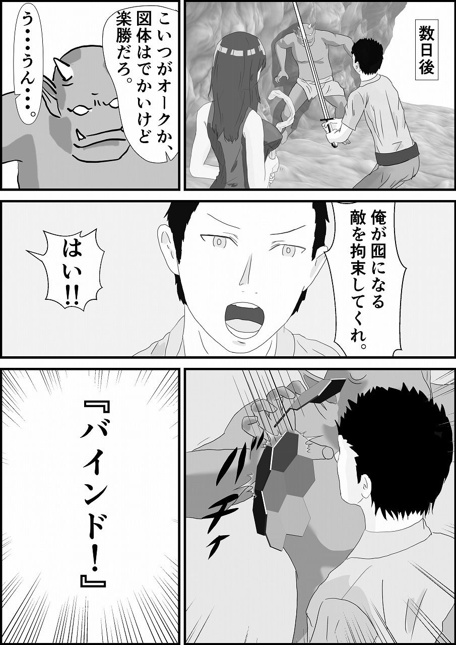 試し読み 4