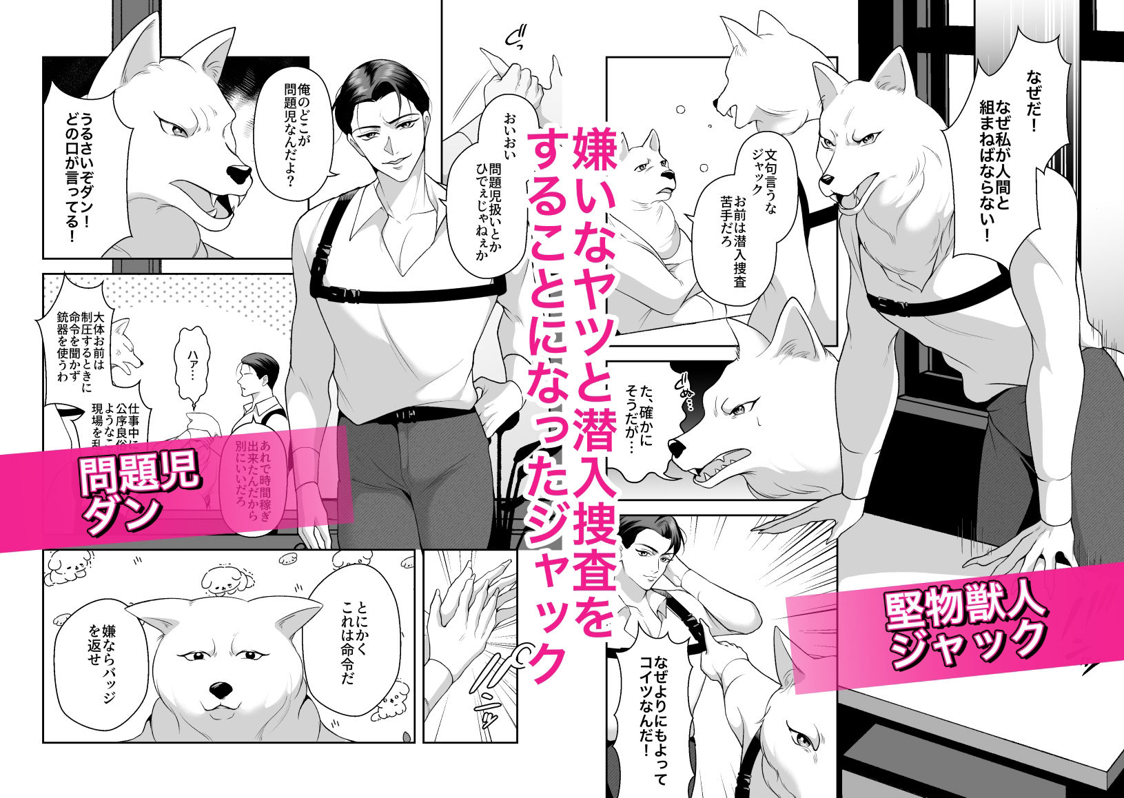 試し読み 2