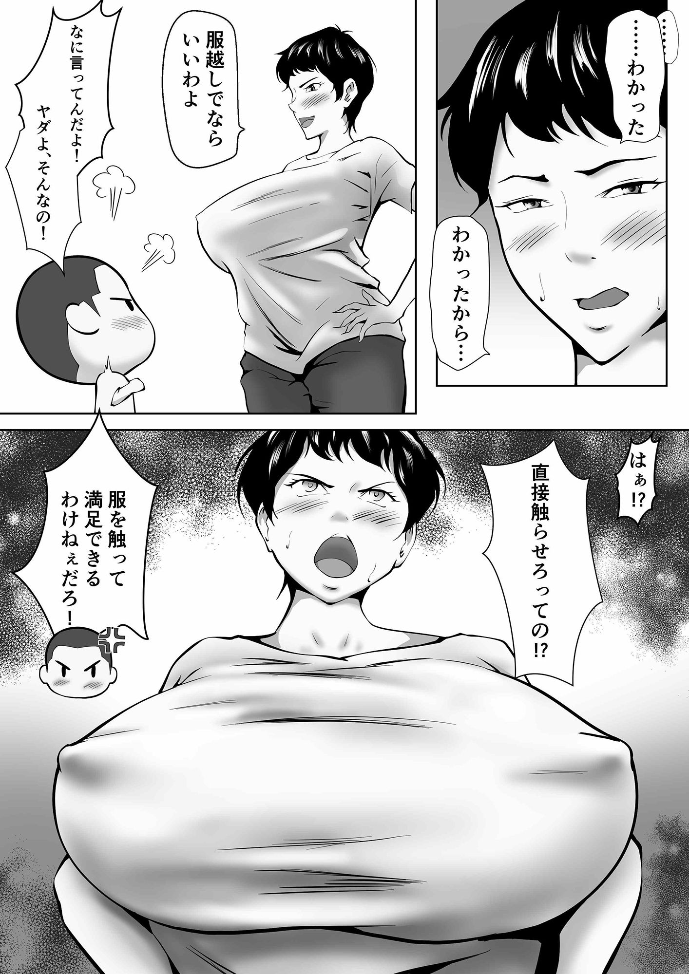 試し読み 3