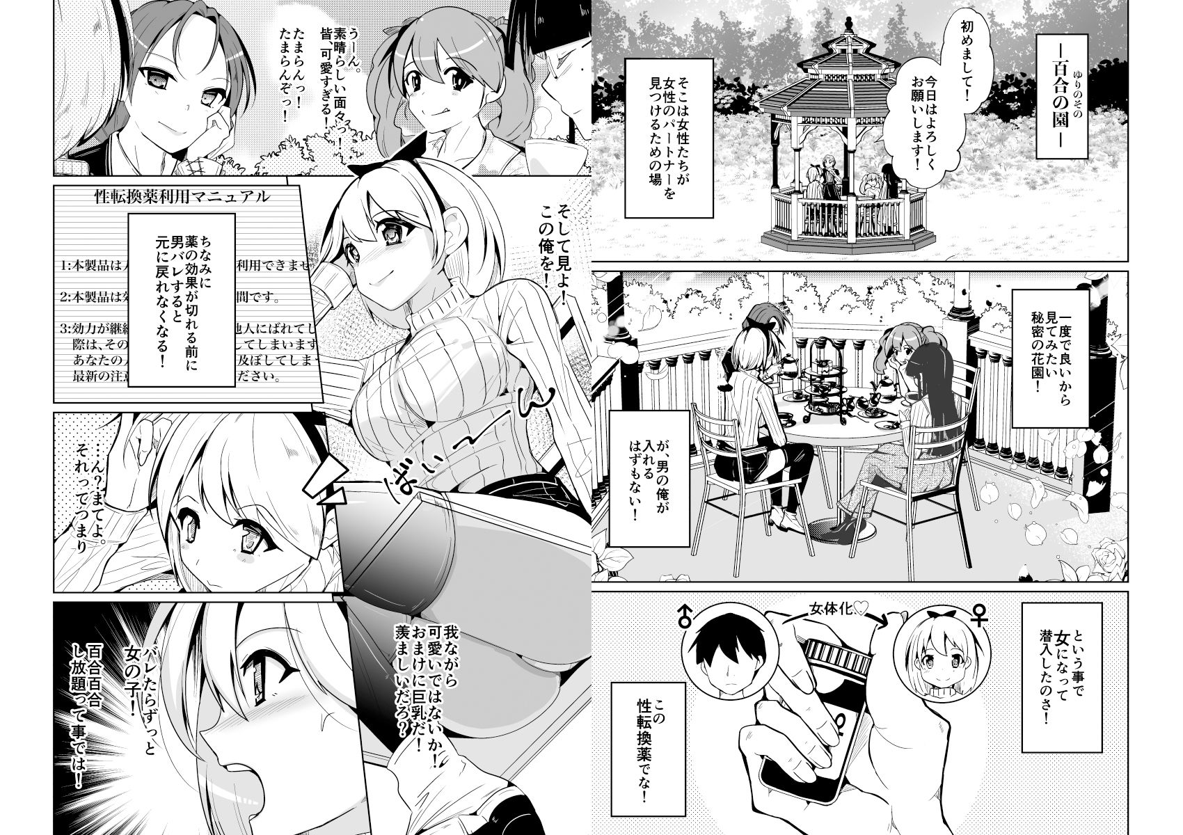 試し読み 6