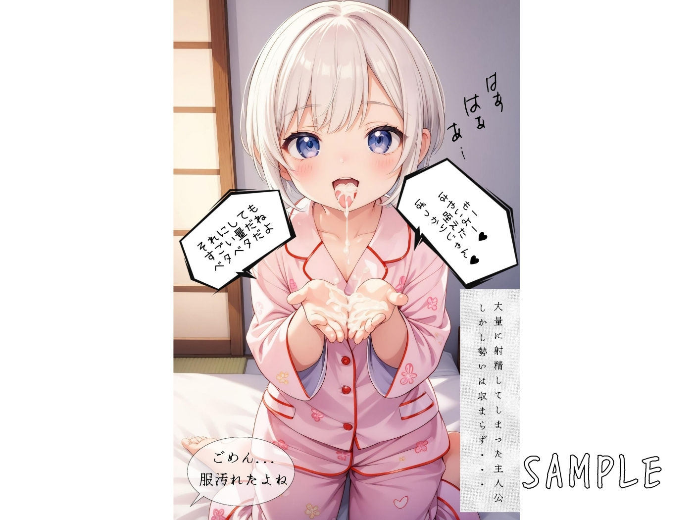 試し読み 7