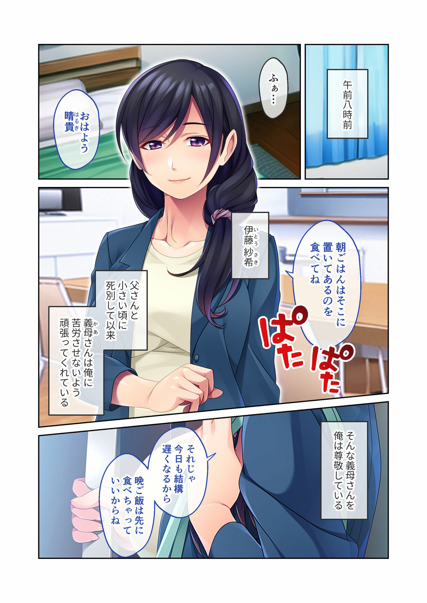 試し読み 1