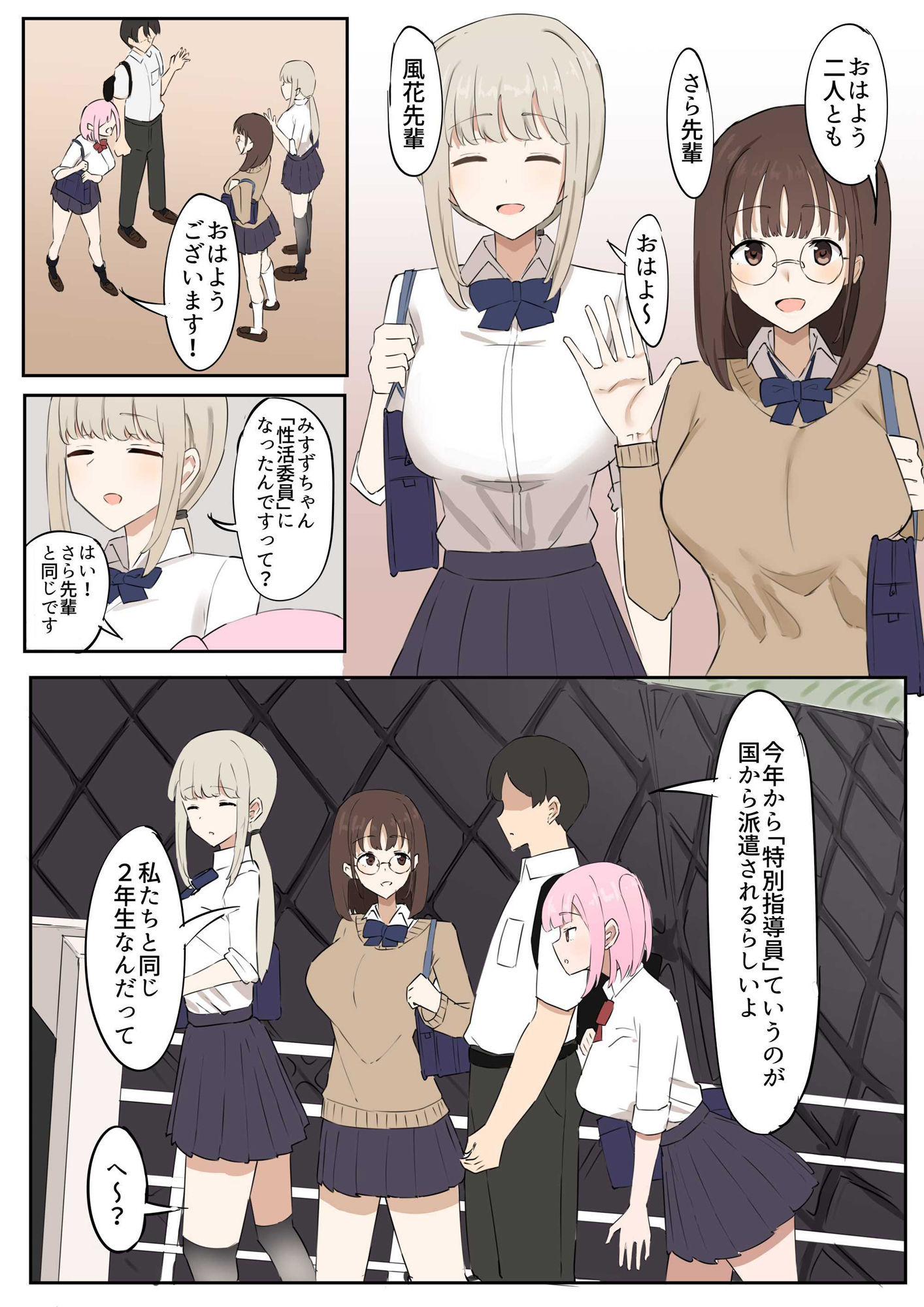 試し読み 3