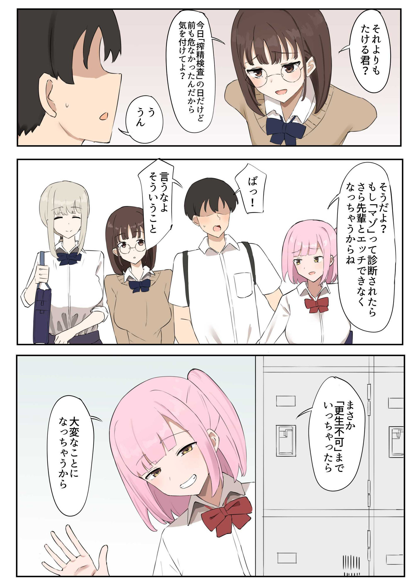 試し読み 4