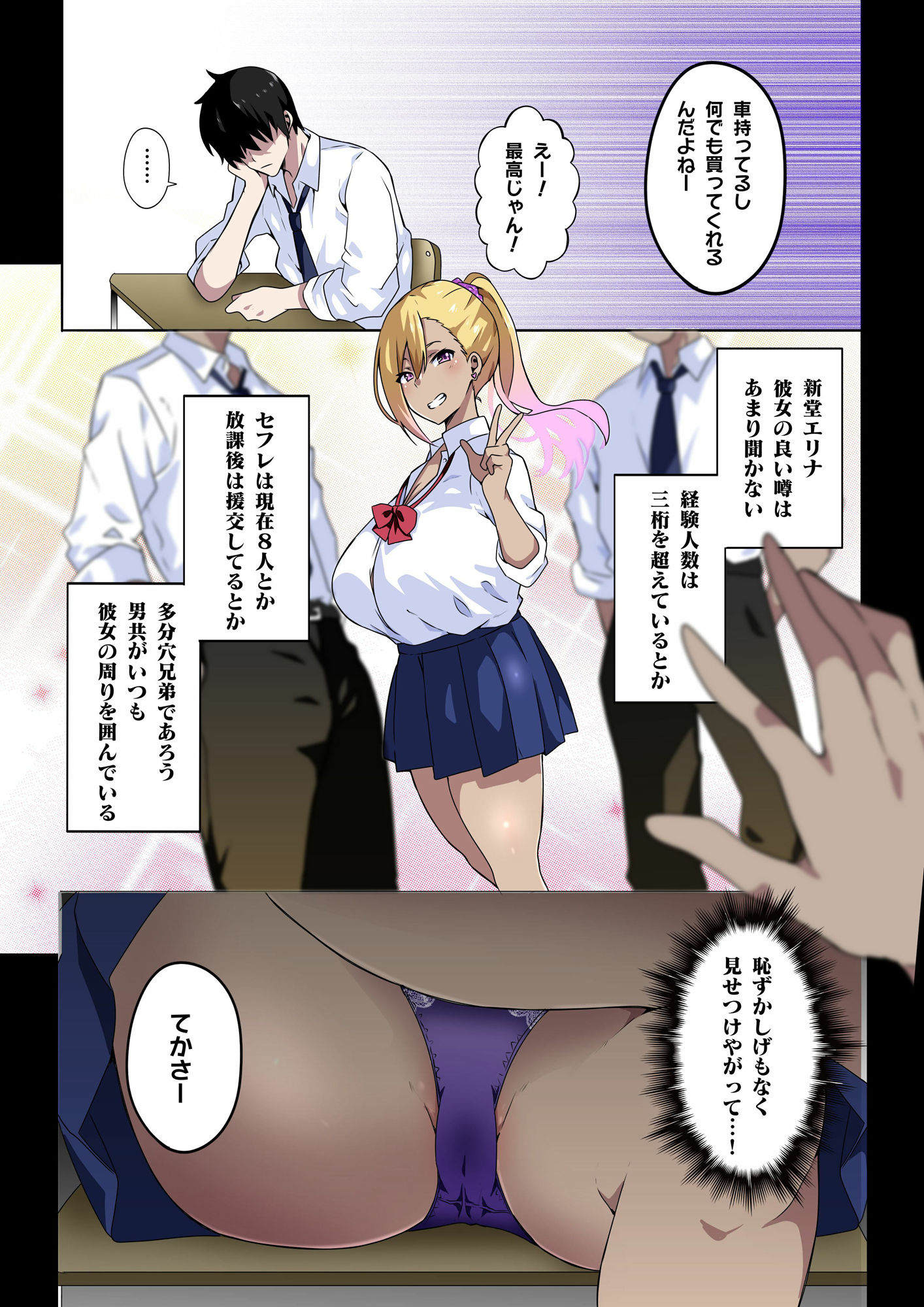 試し読み 7