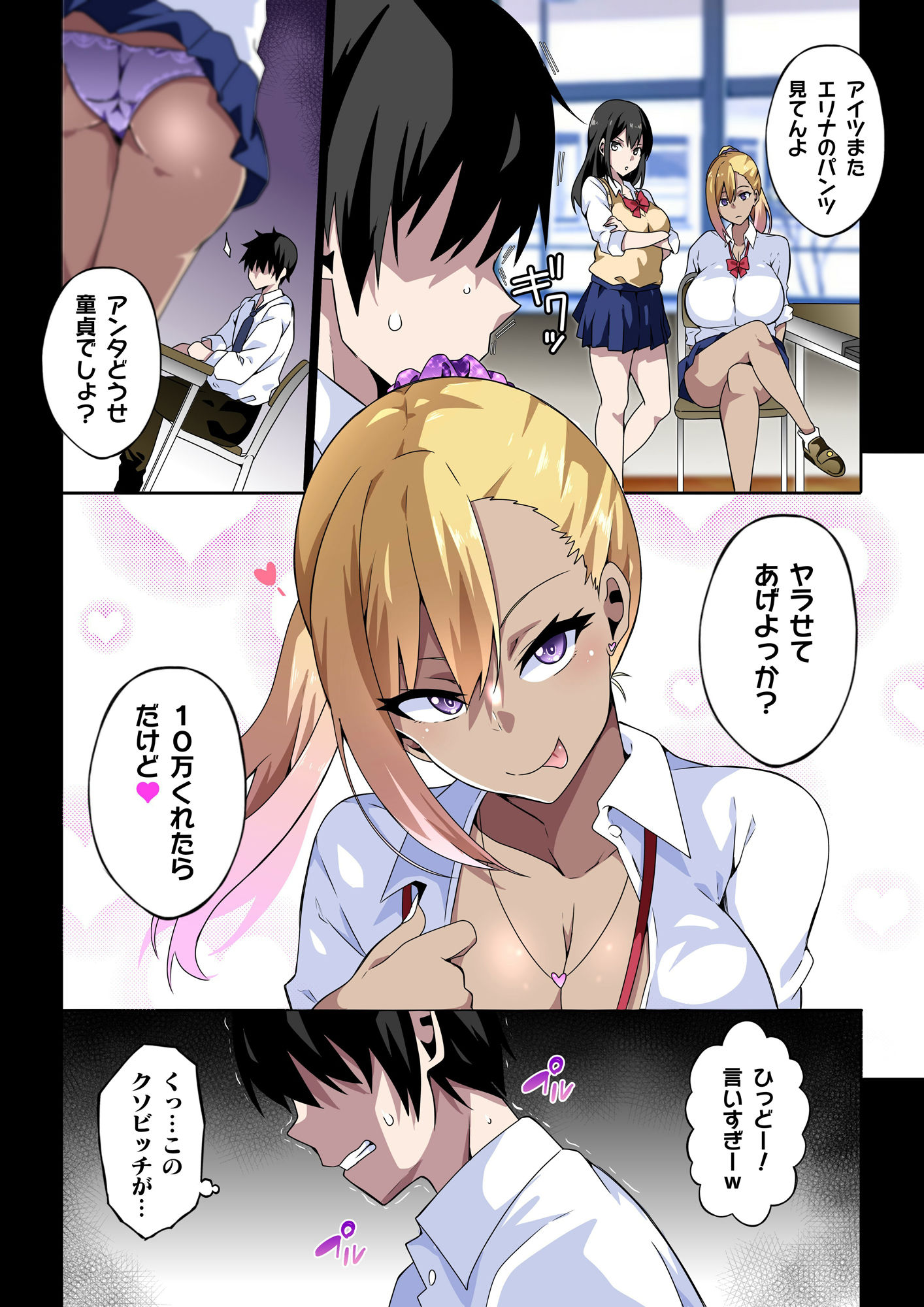 試し読み 8