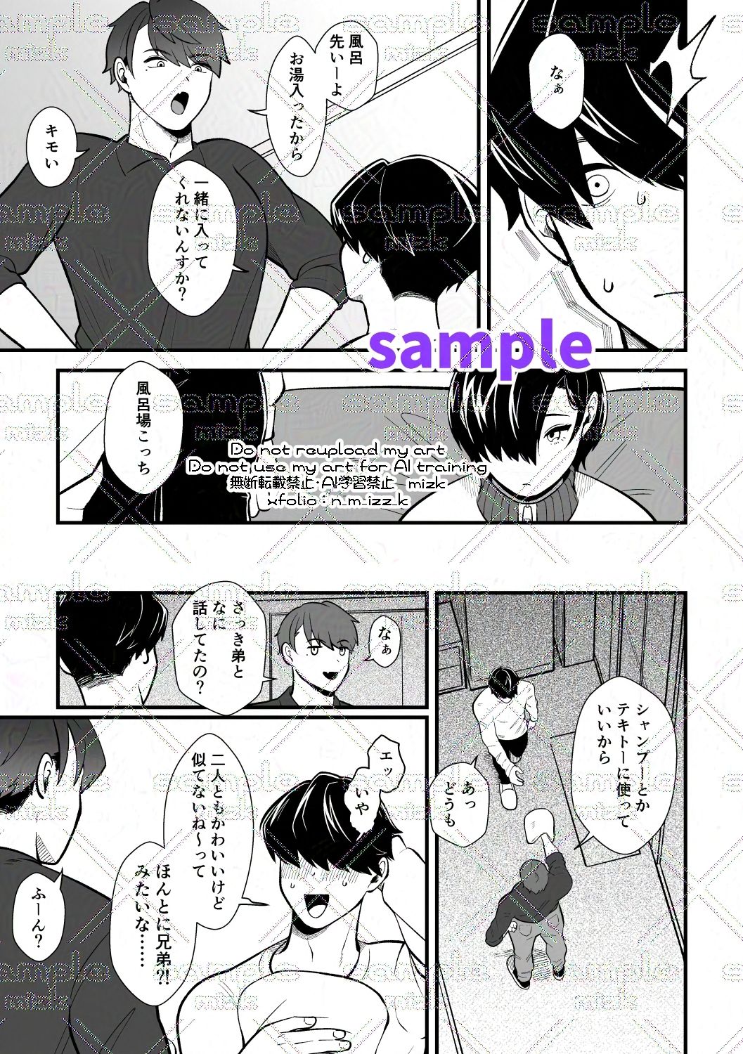 試し読み 5
