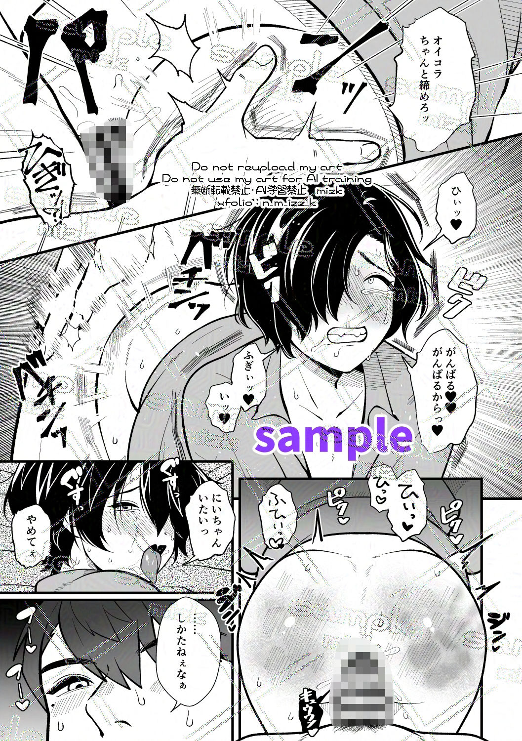 試し読み 7