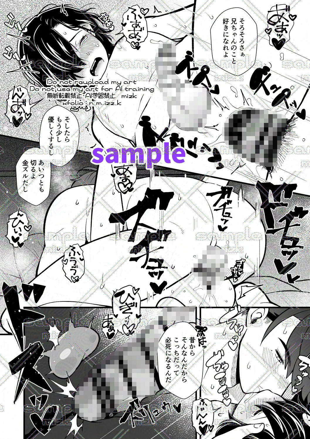試し読み 8