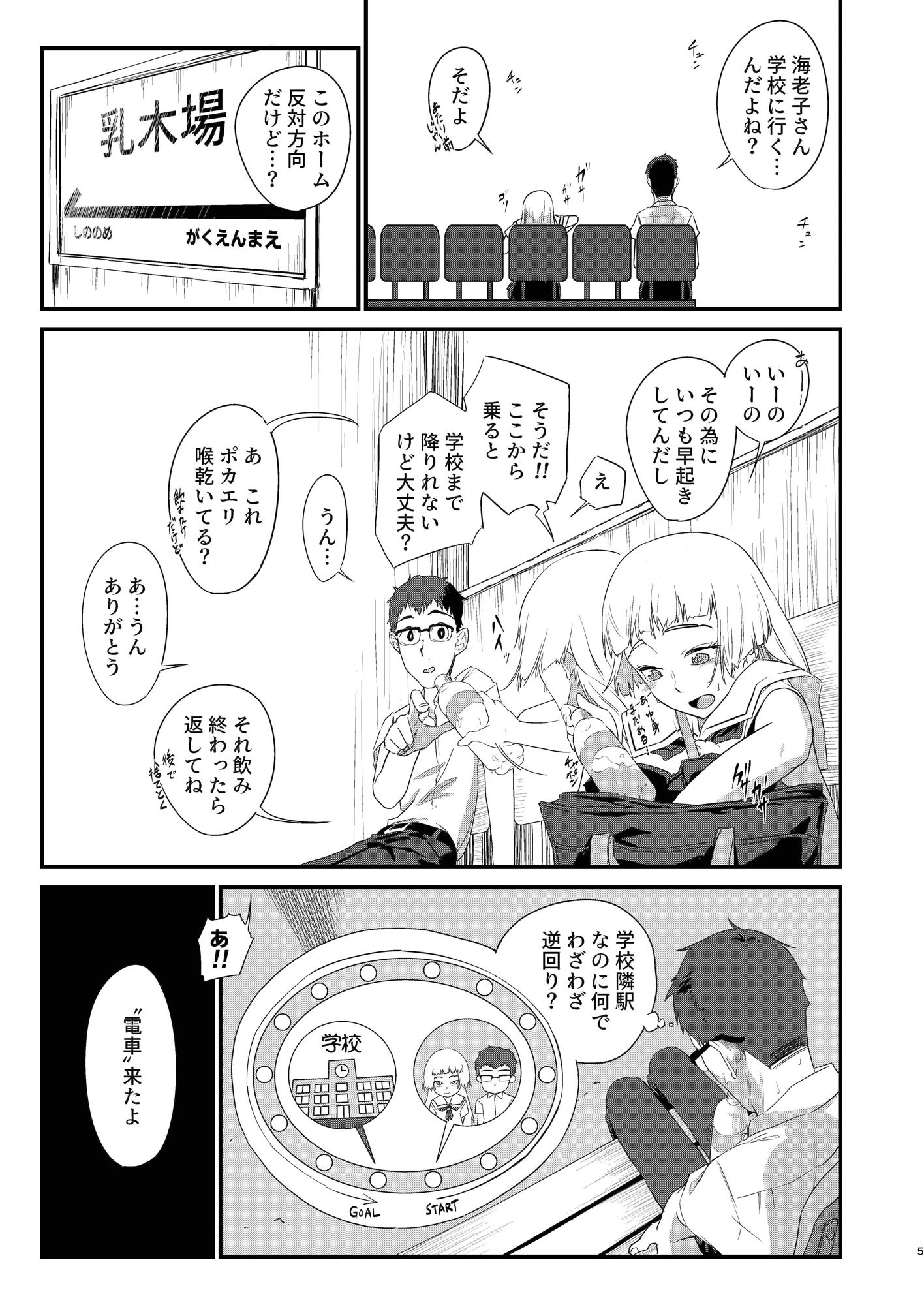 試し読み 3