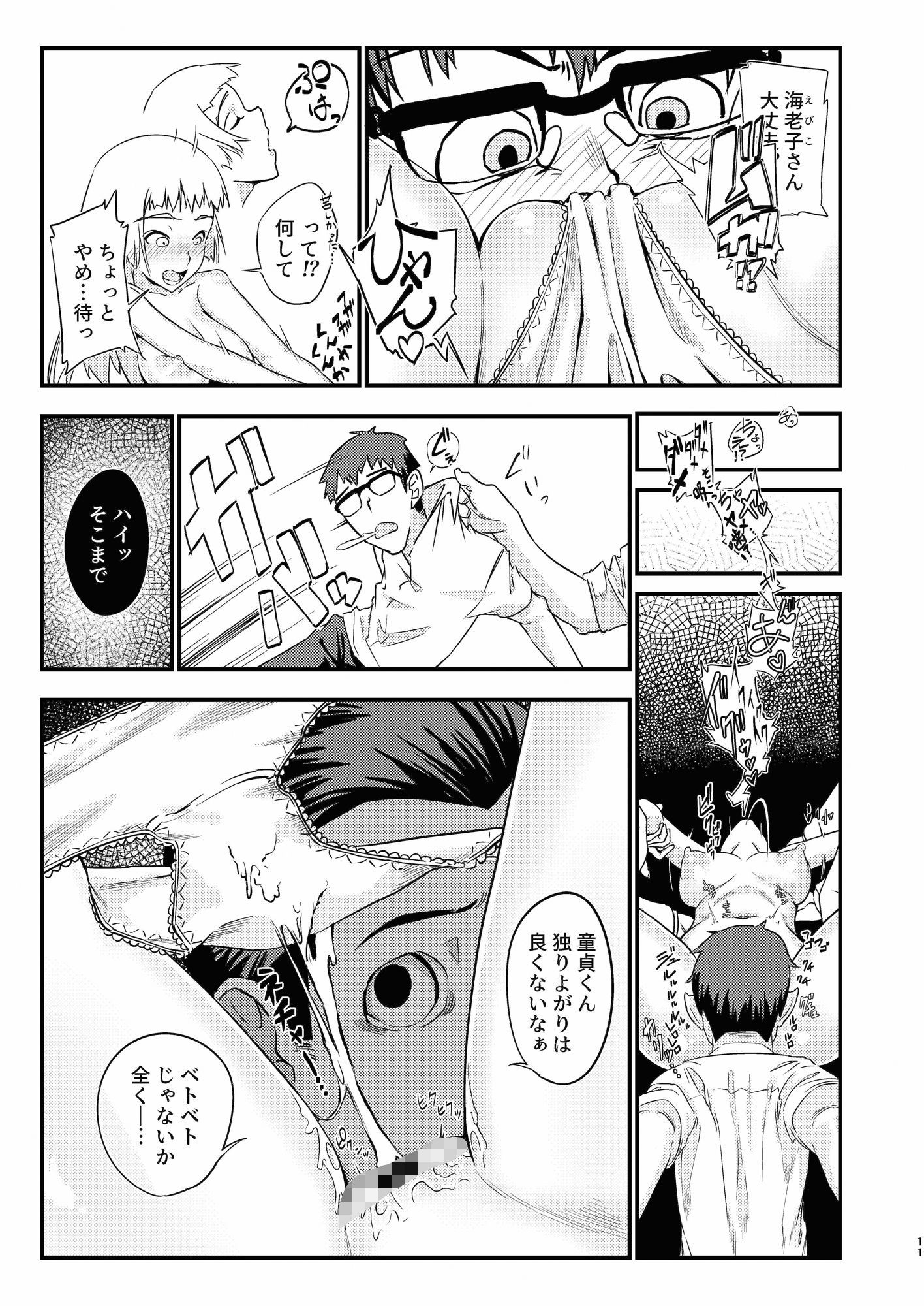 試し読み 9
