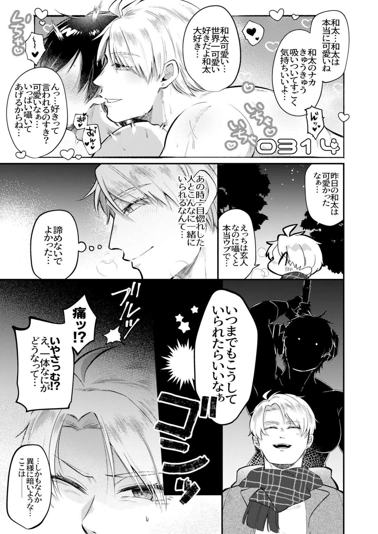 試し読み 5