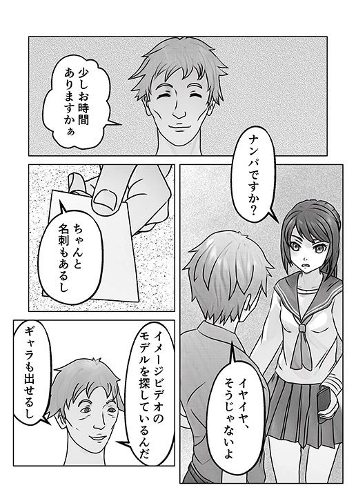試し読み 3