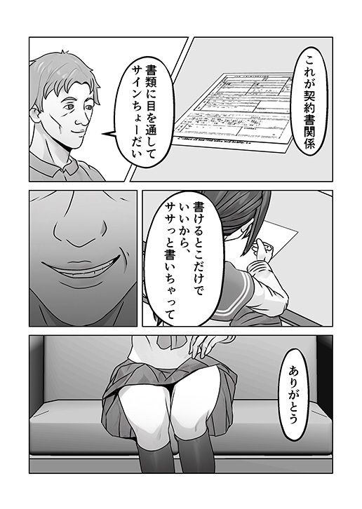 試し読み 7