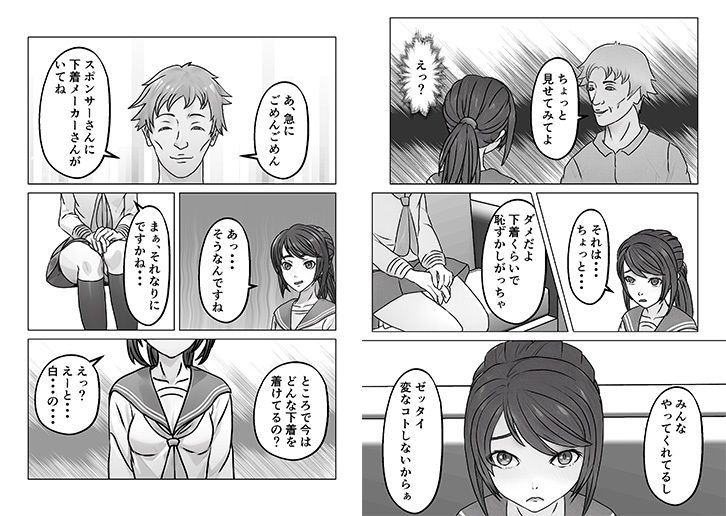 試し読み 8