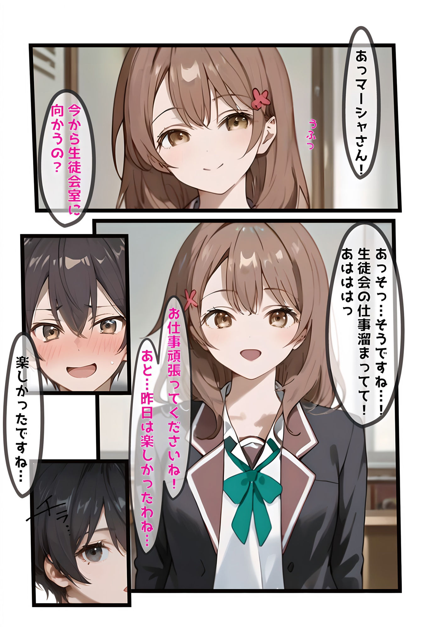 試し読み 7