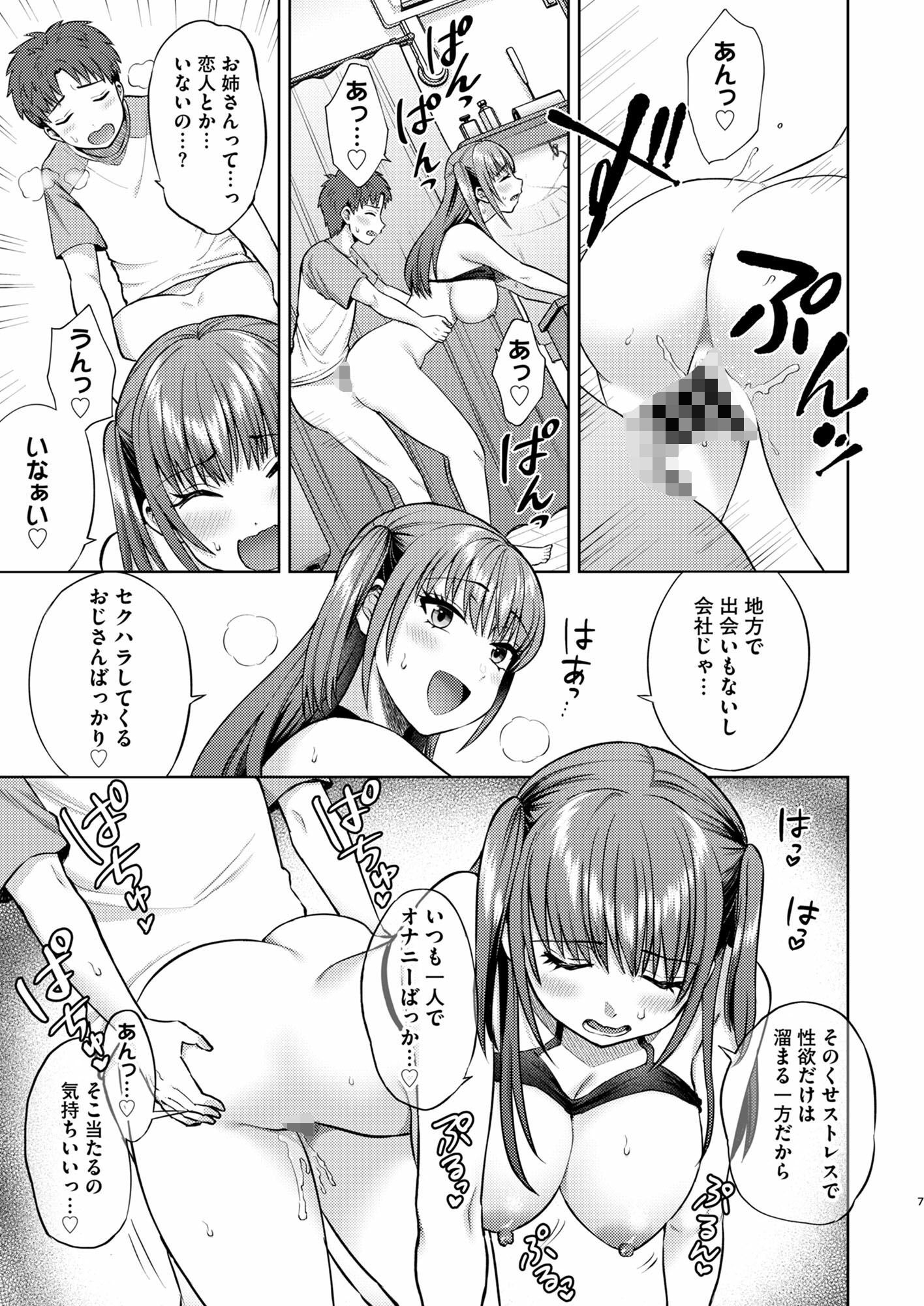 試し読み 7