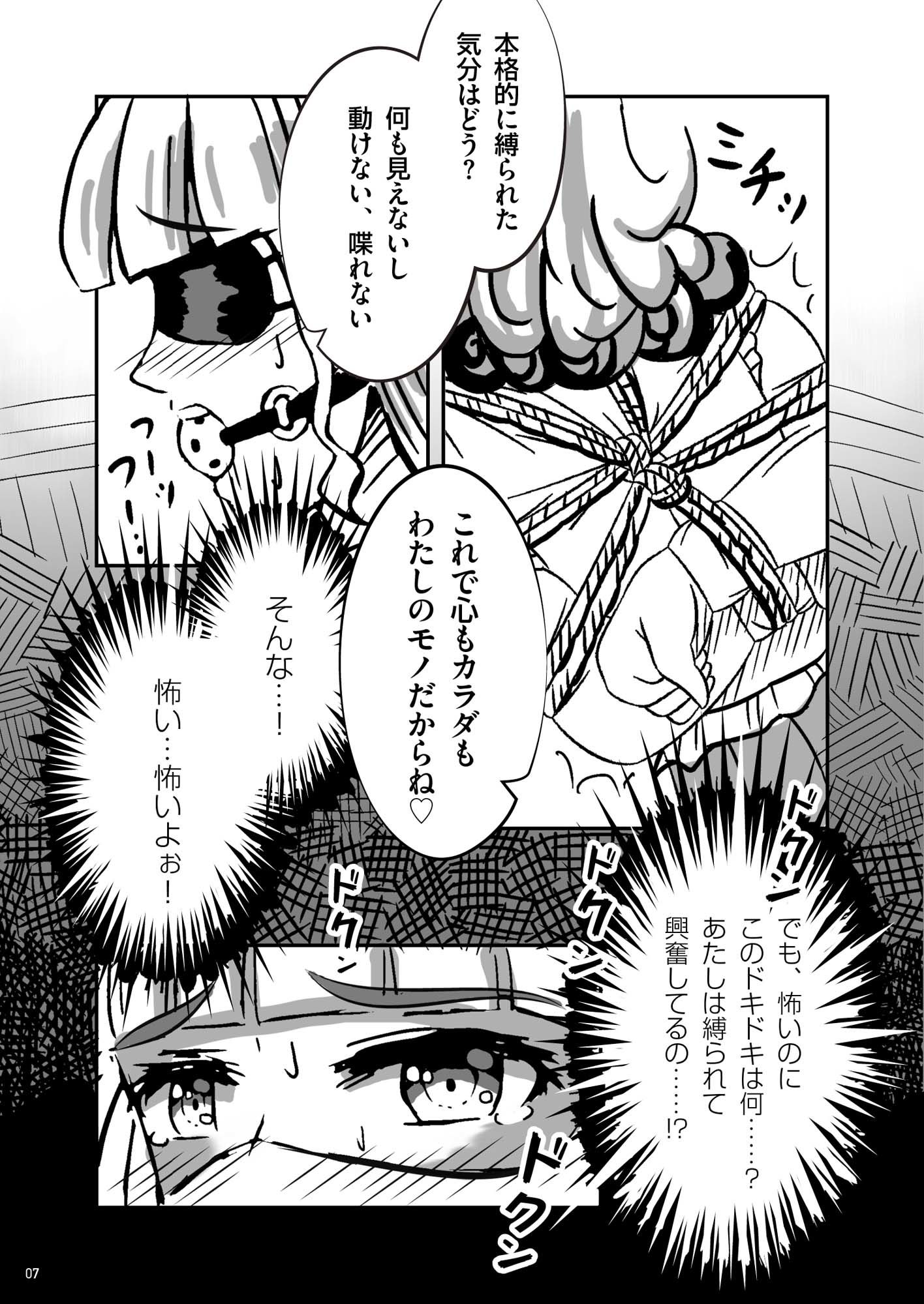試し読み 7