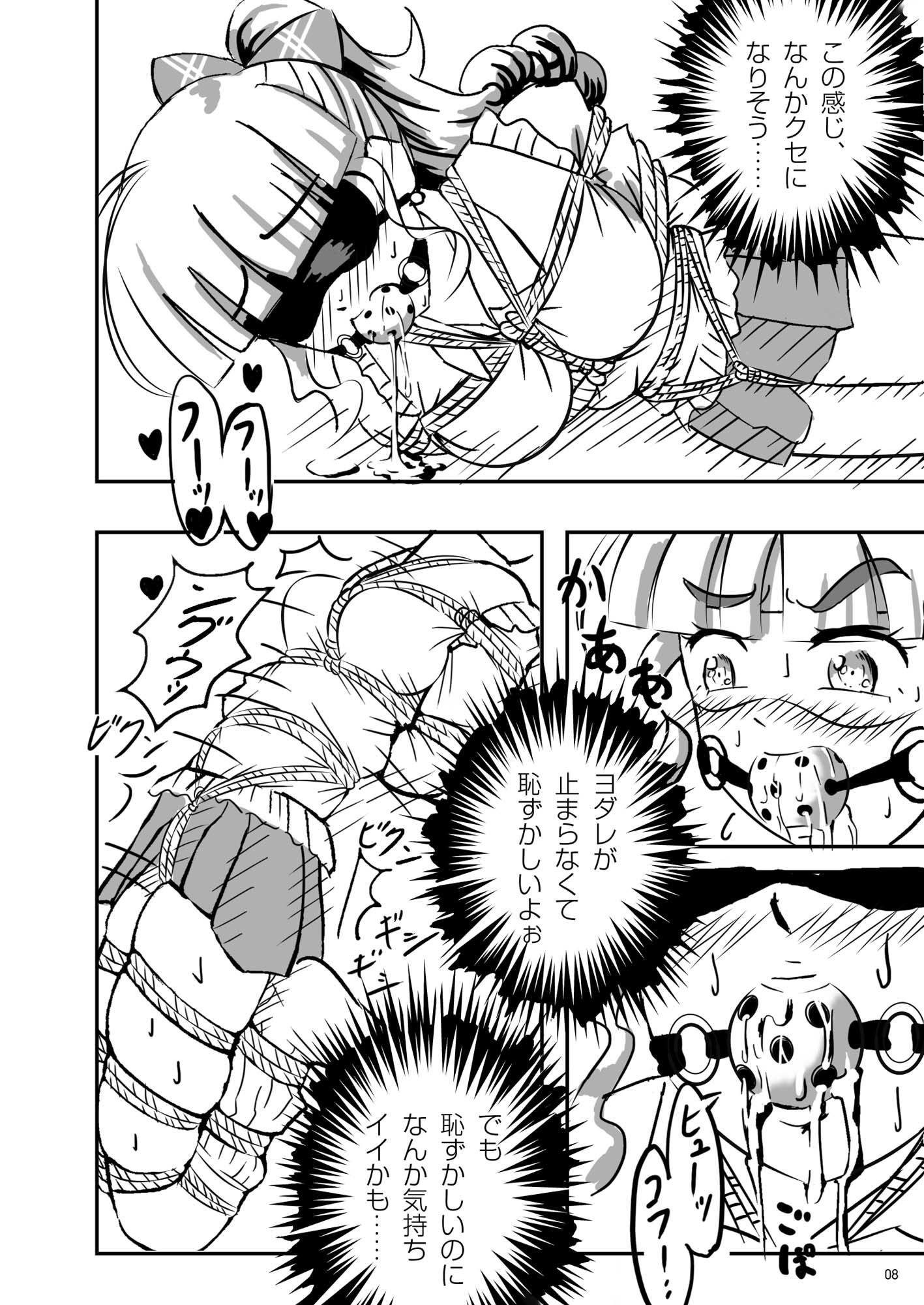 試し読み 8