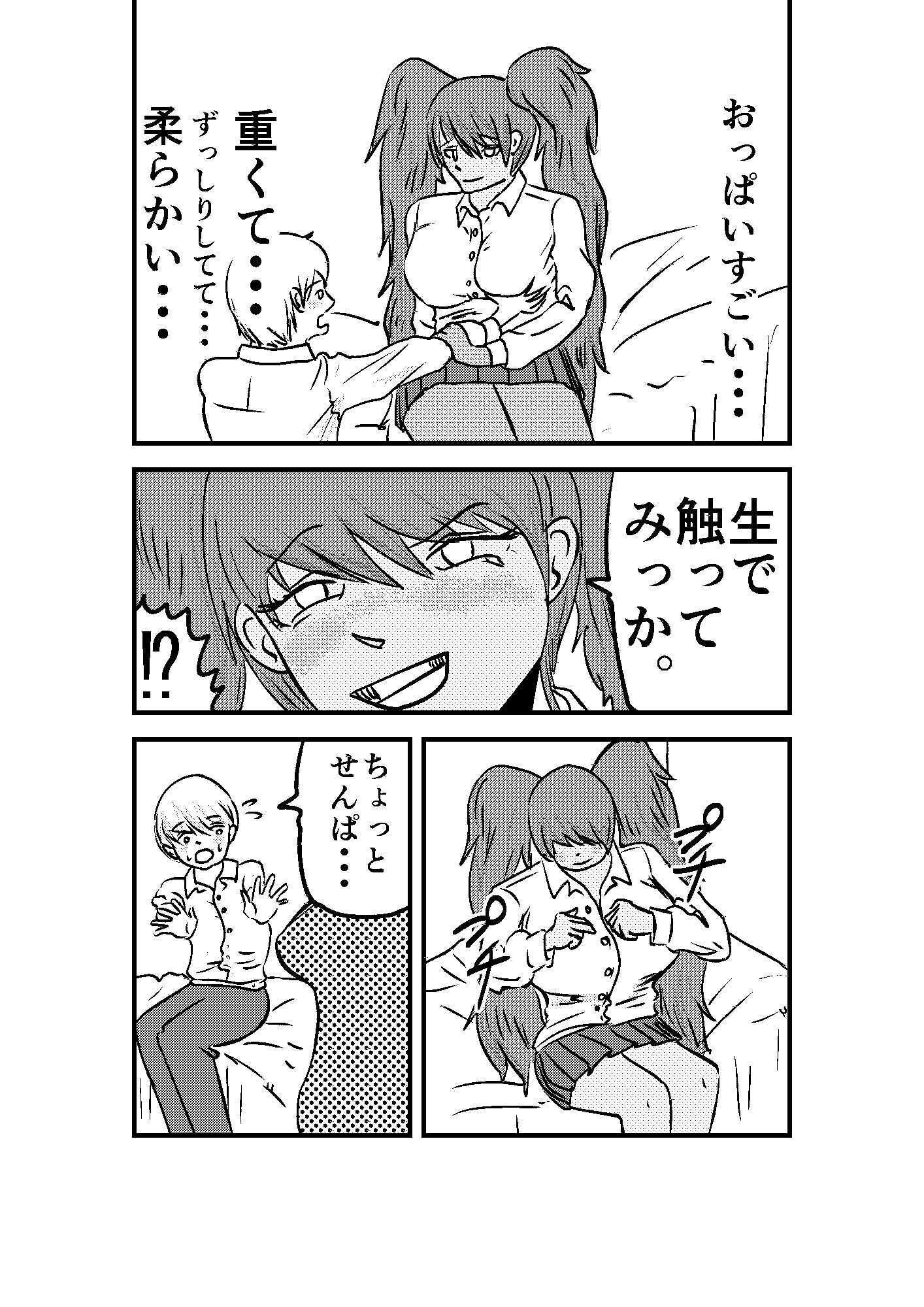 試し読み 5