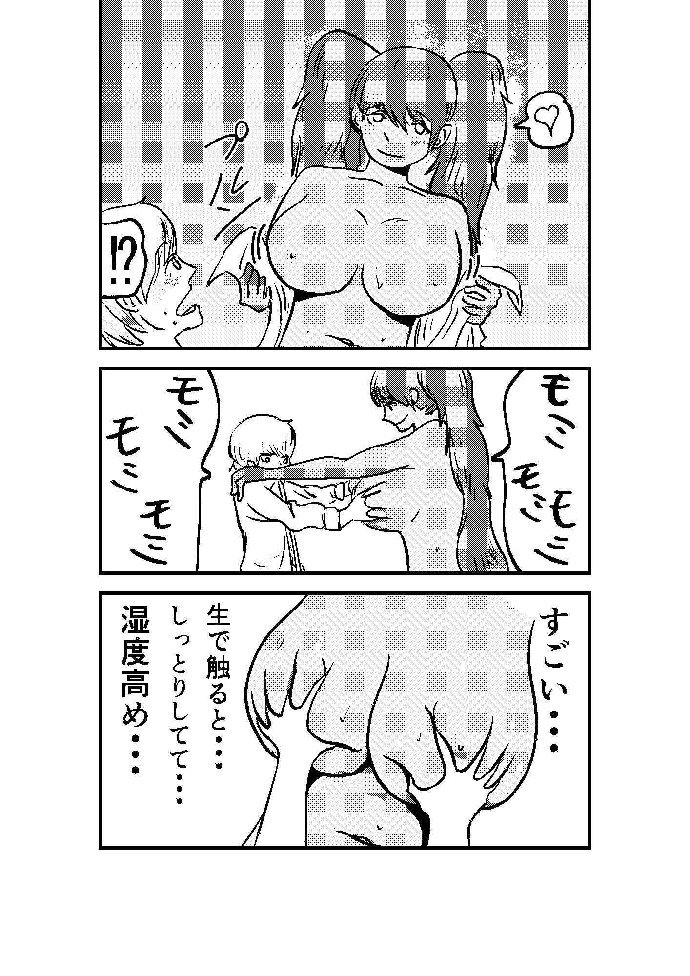 試し読み 6