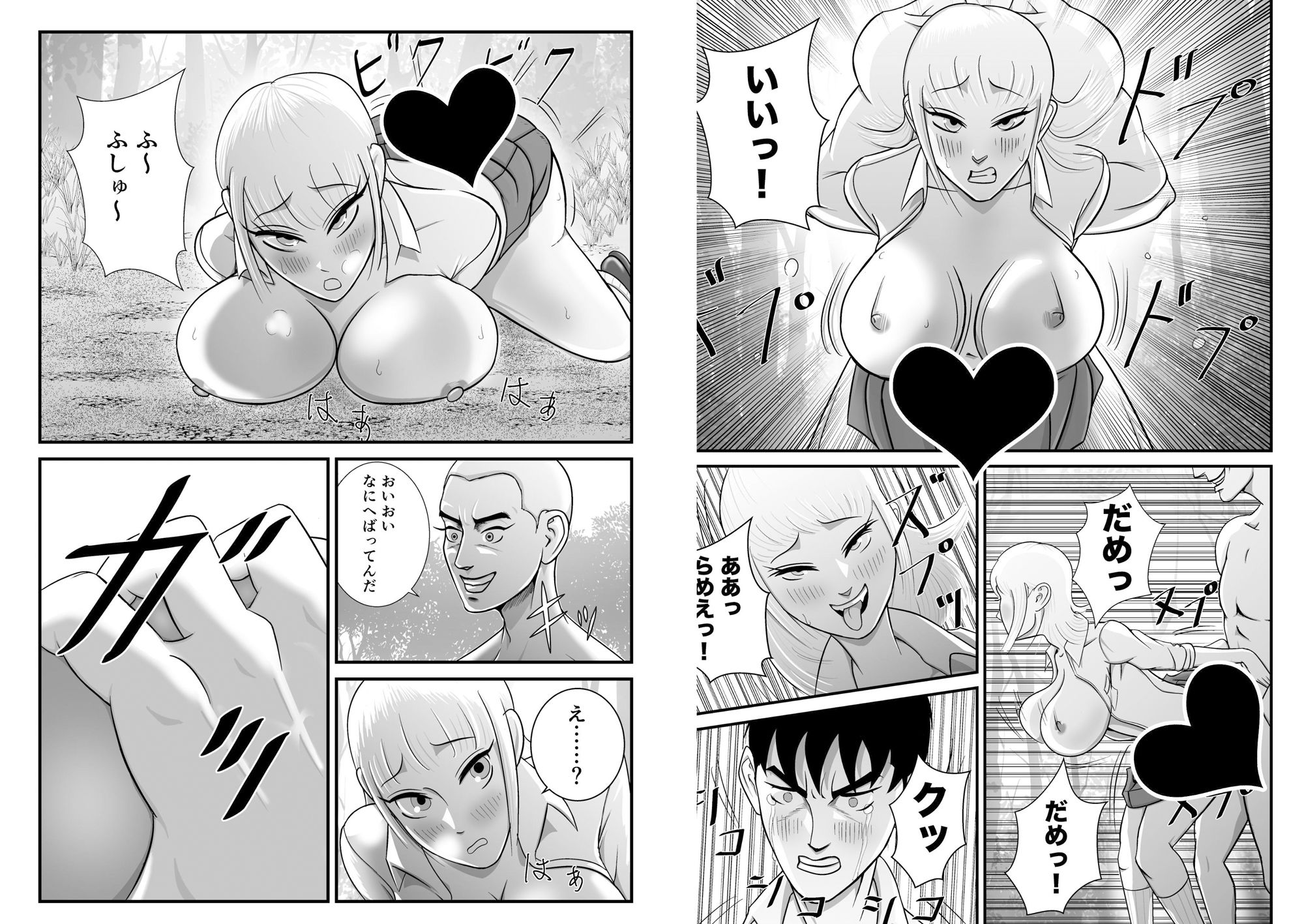 試し読み 4