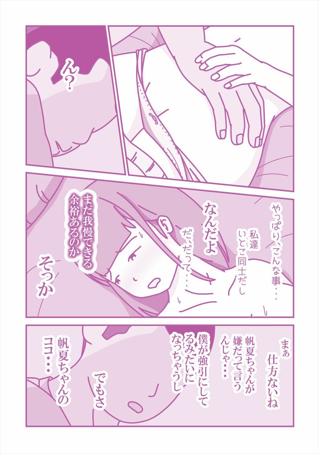 試し読み 5