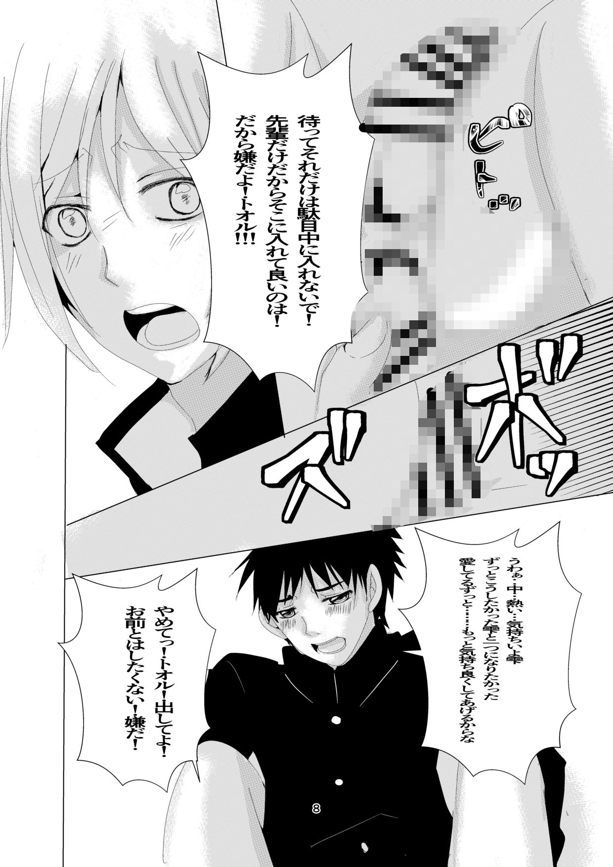 試し読み 6