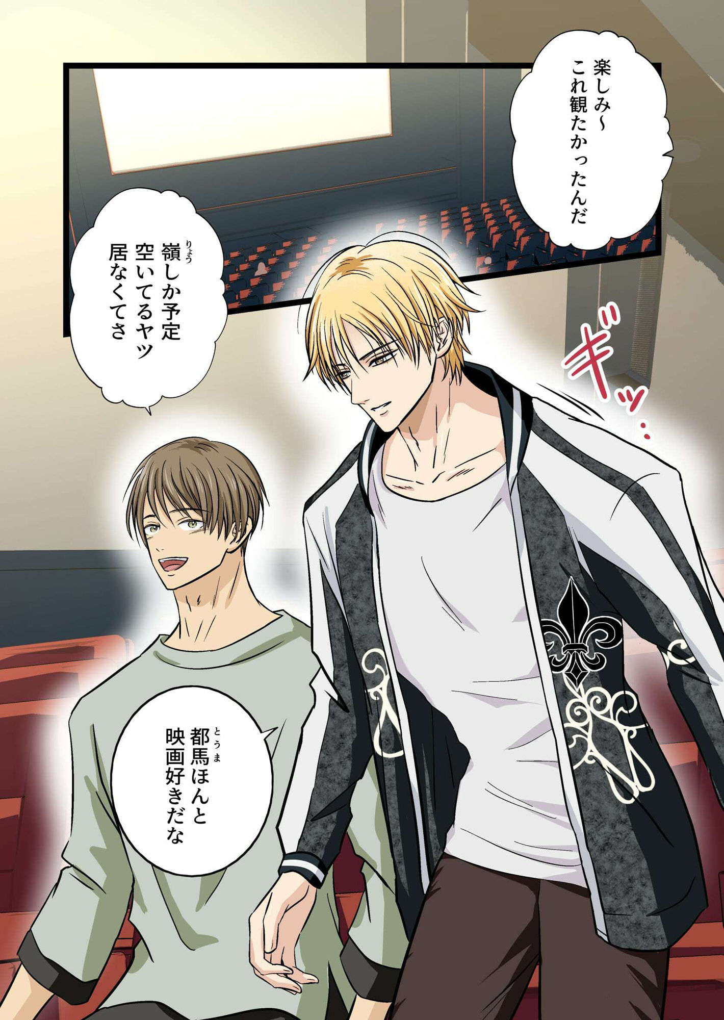 試し読み 1