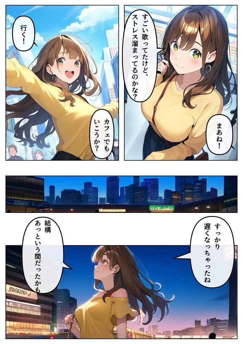 試し読み 2