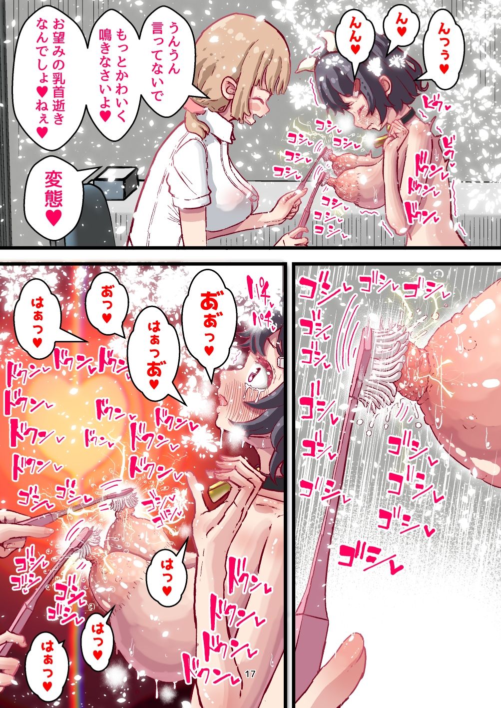 試し読み 5