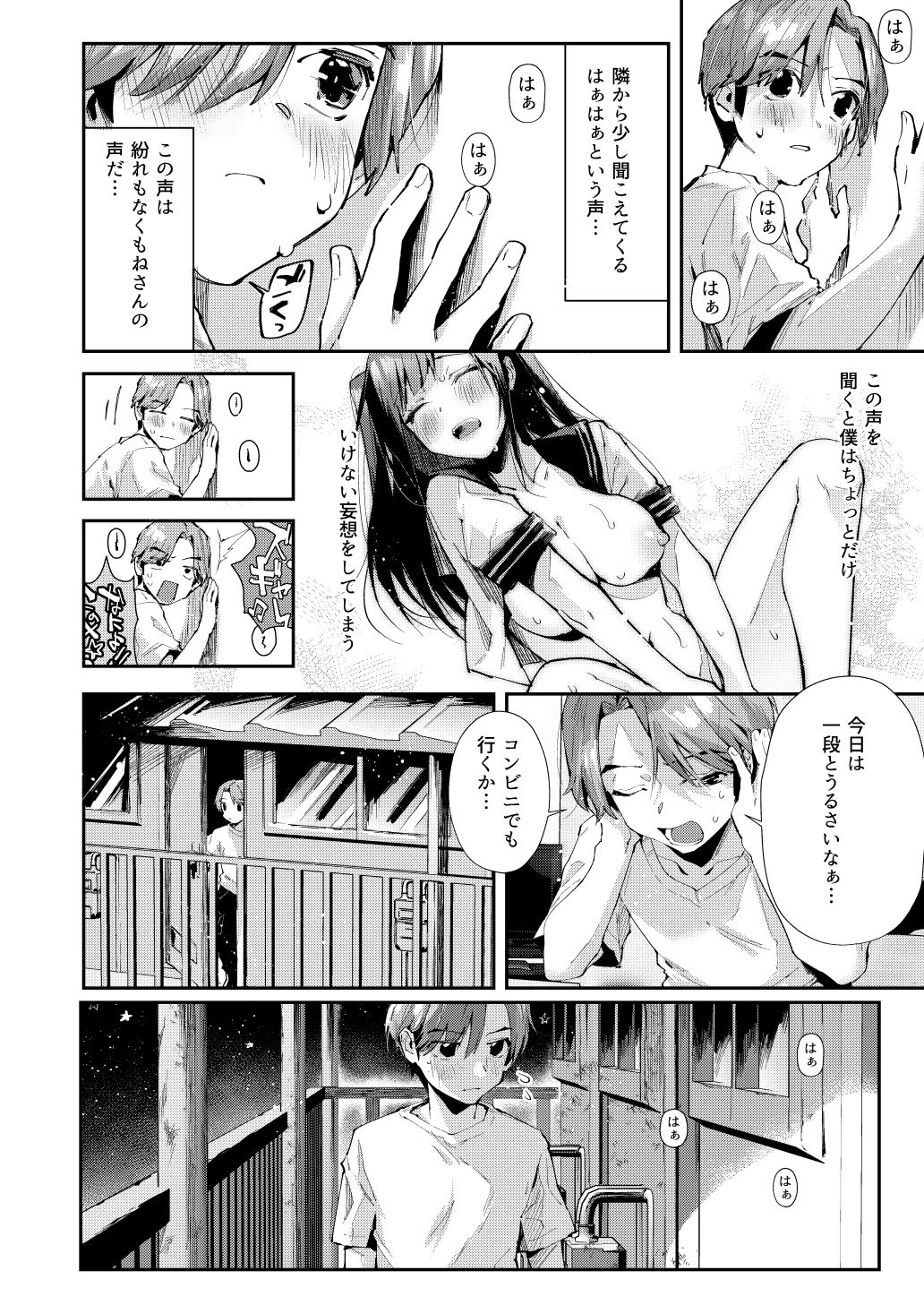 試し読み 4