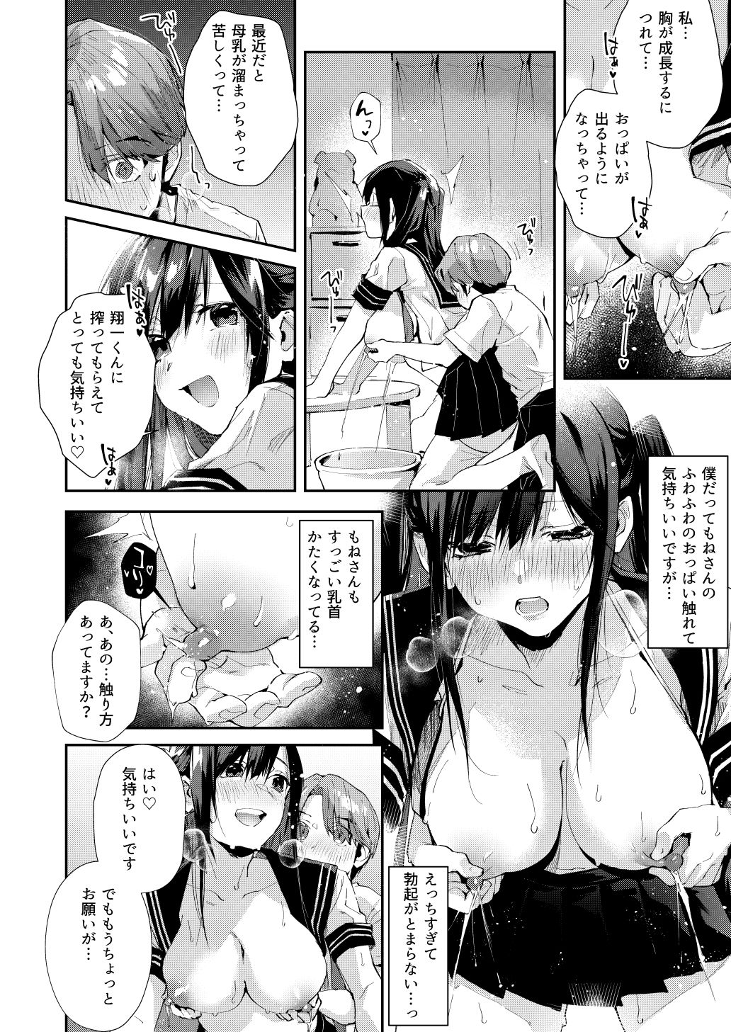 試し読み 6