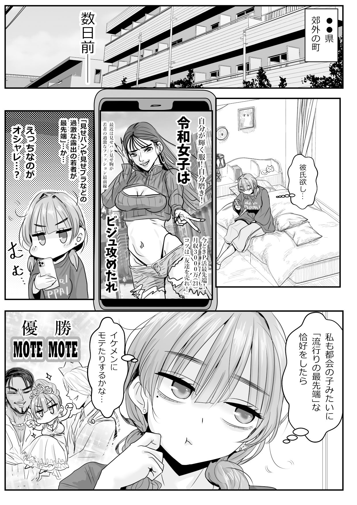 試し読み 2