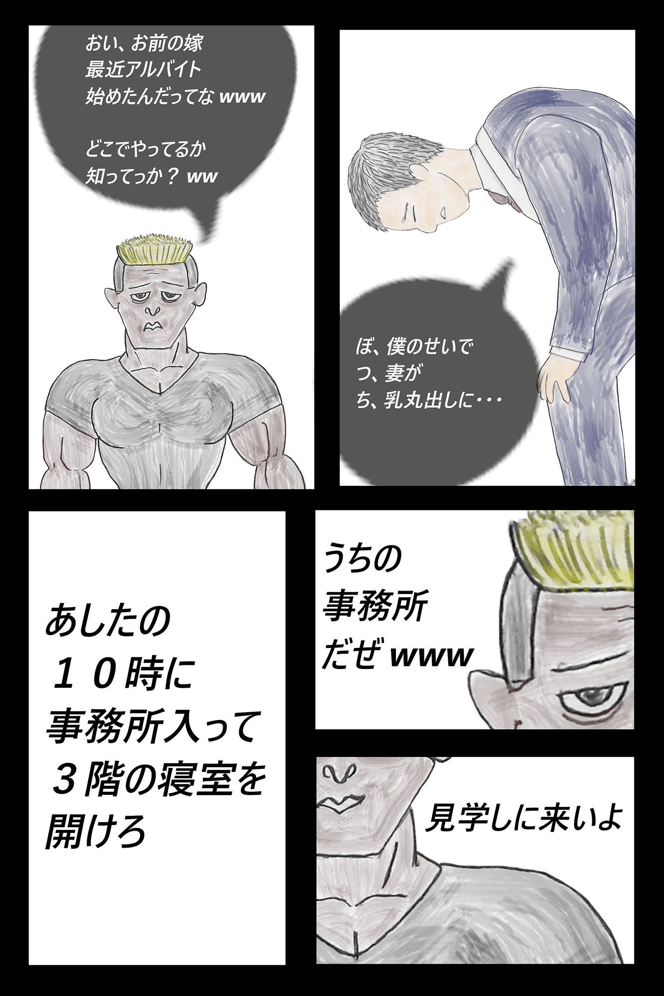 試し読み 3