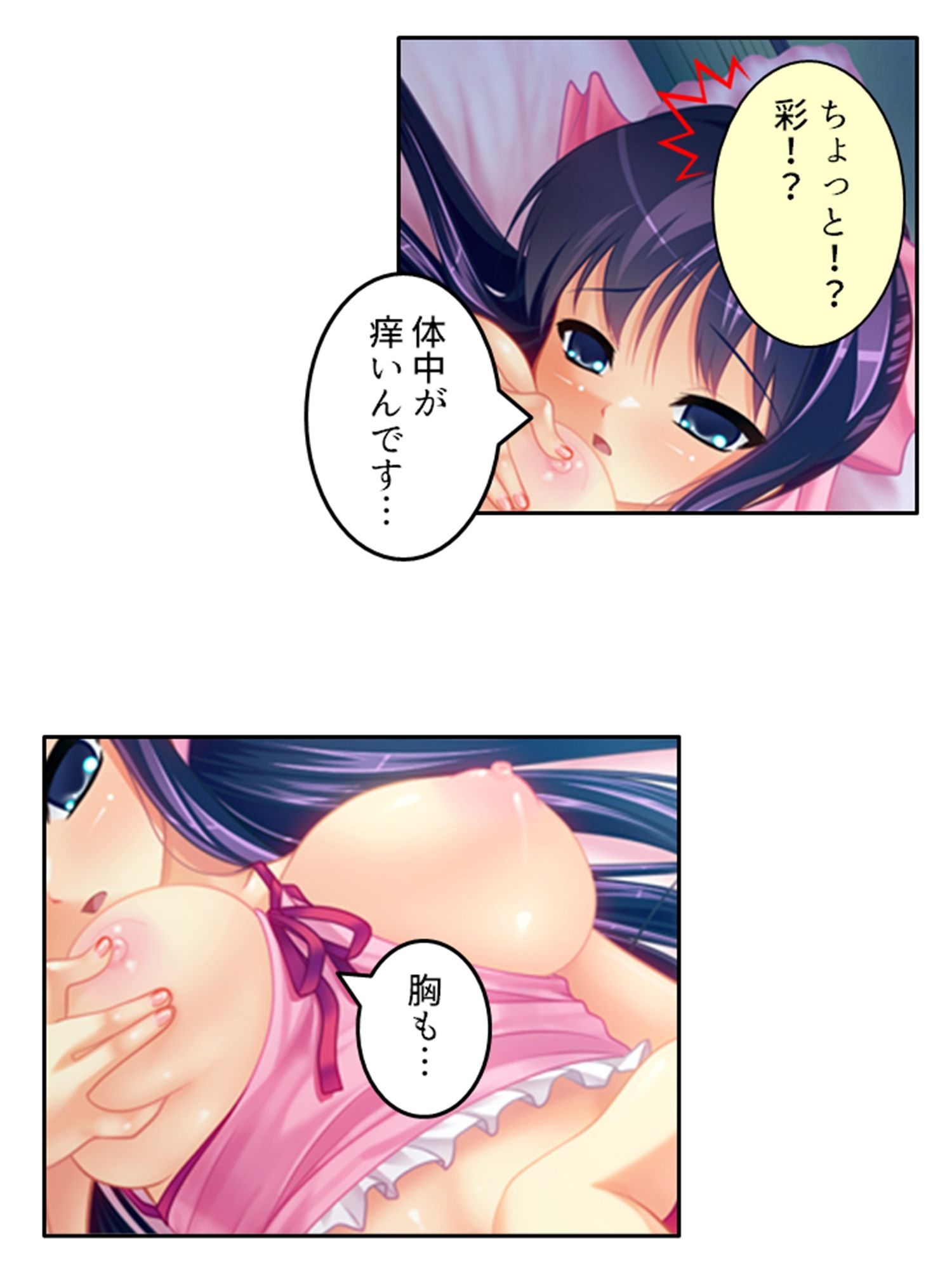 試し読み 9