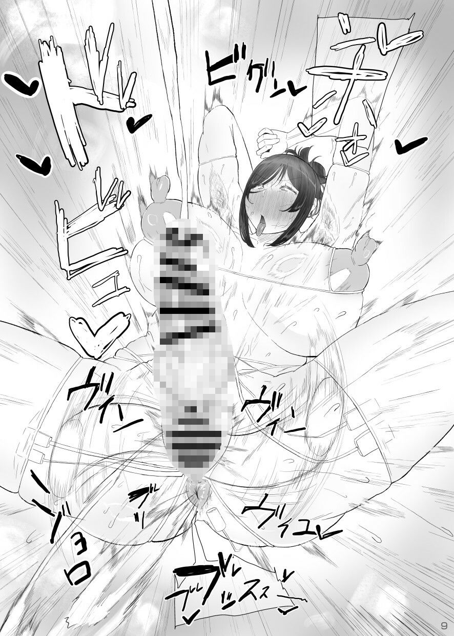 試し読み 9
