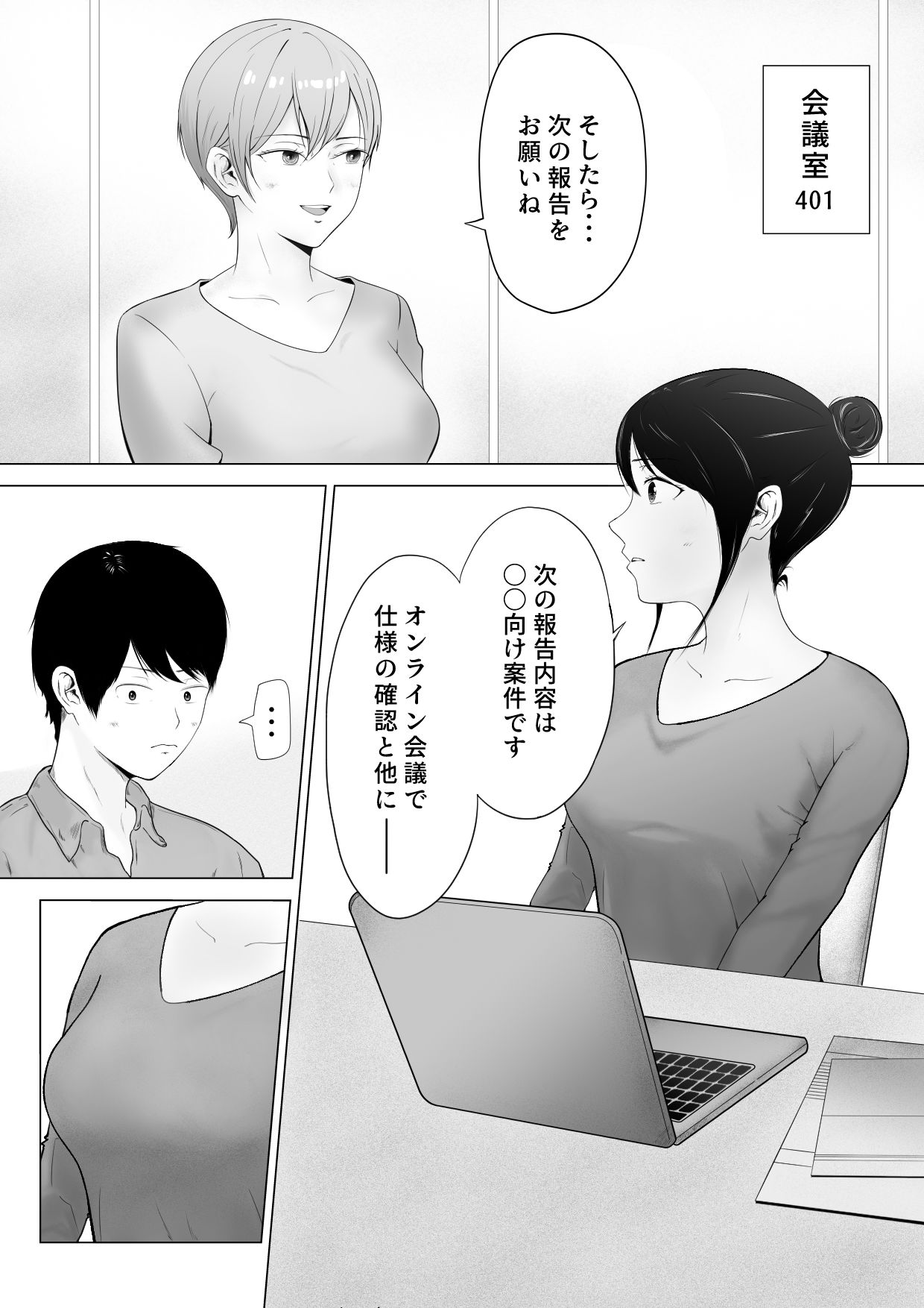 試し読み 1