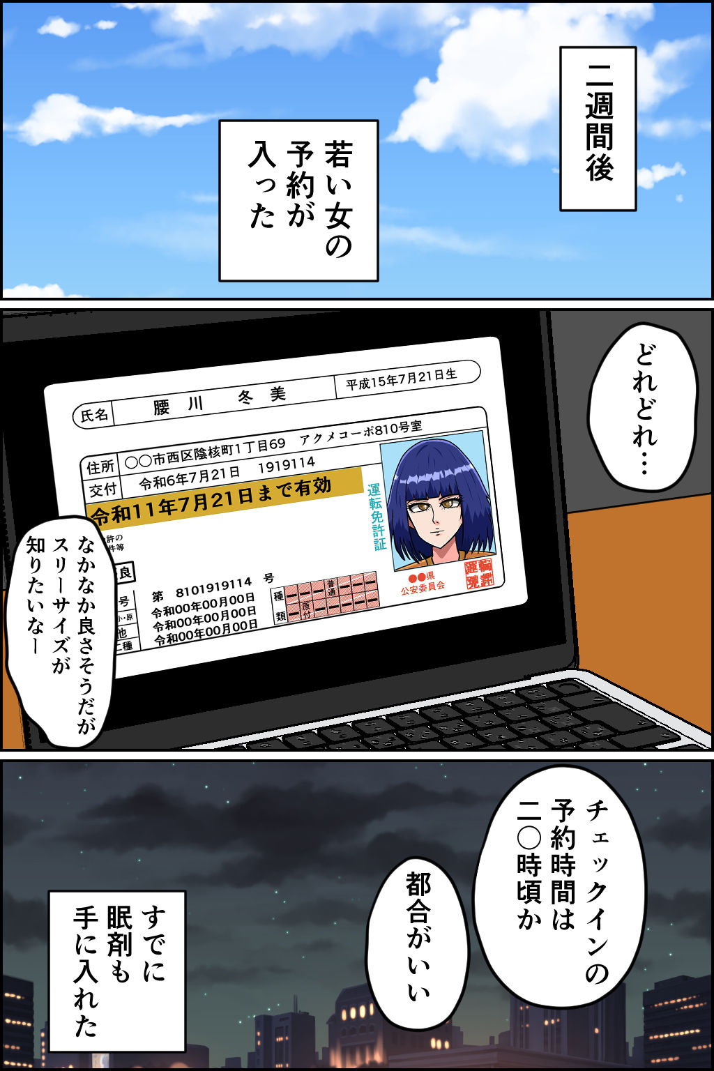 試し読み 2