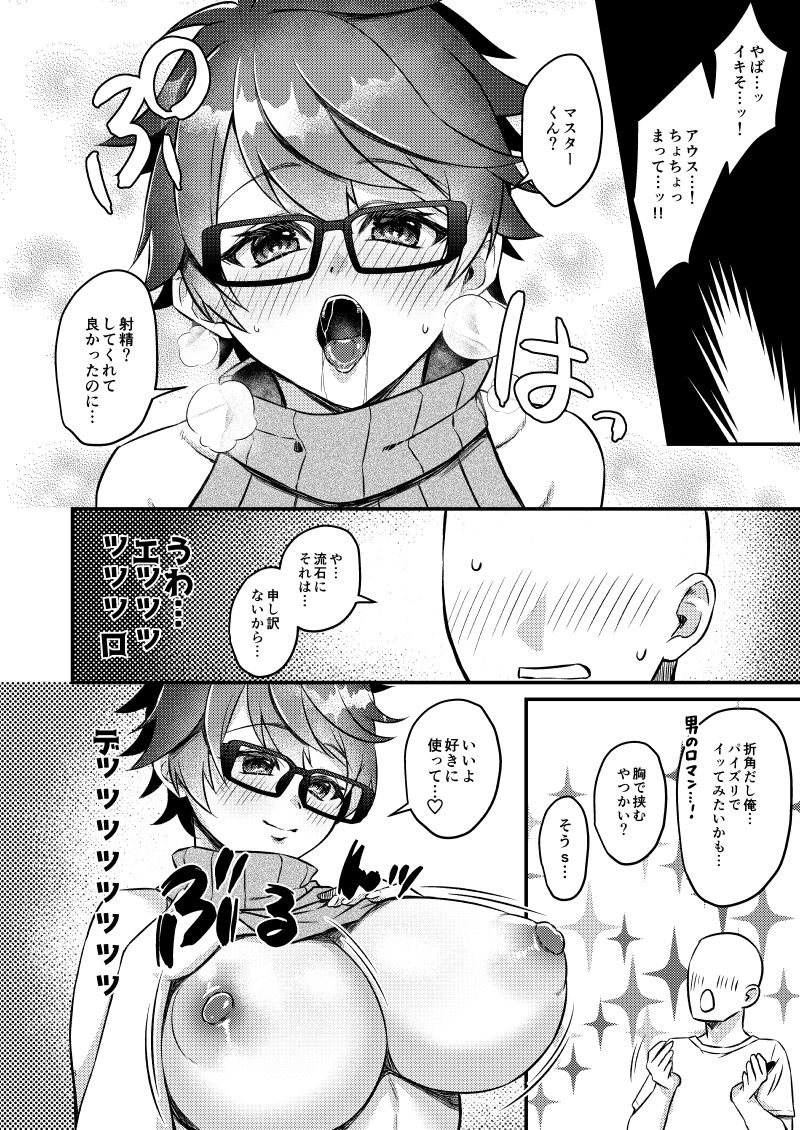 試し読み 4