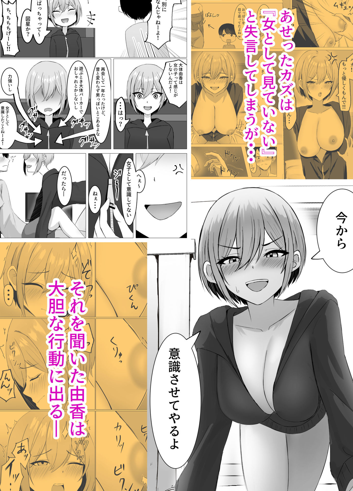 試し読み 3