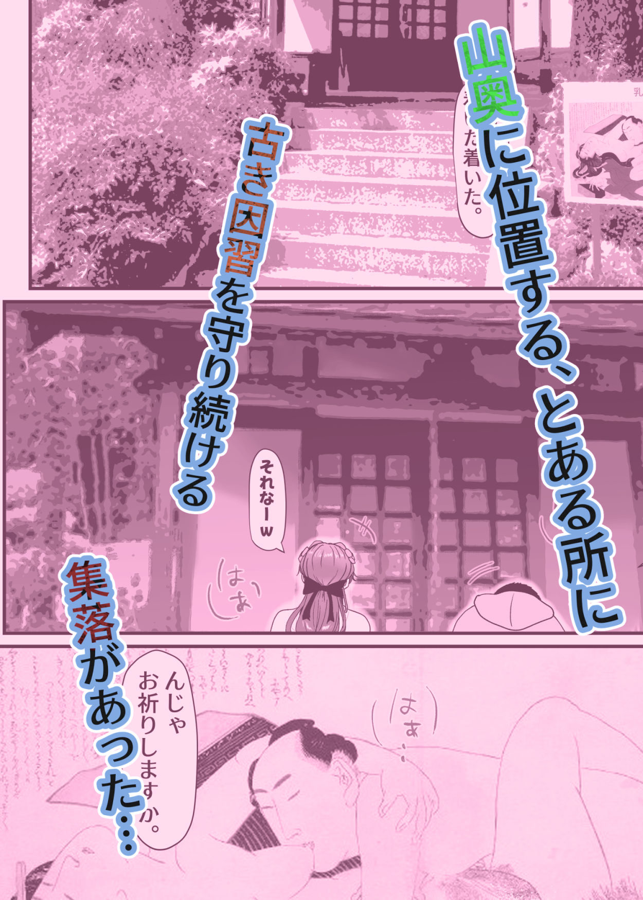 試し読み 1